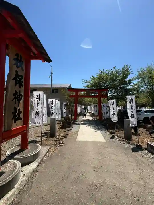 秋保神社(宮城県)