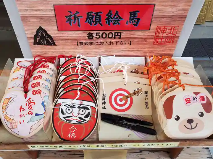 北岡神社の絵馬