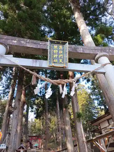 熊野神社の鳥居