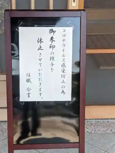 愚渓寺のその他建物