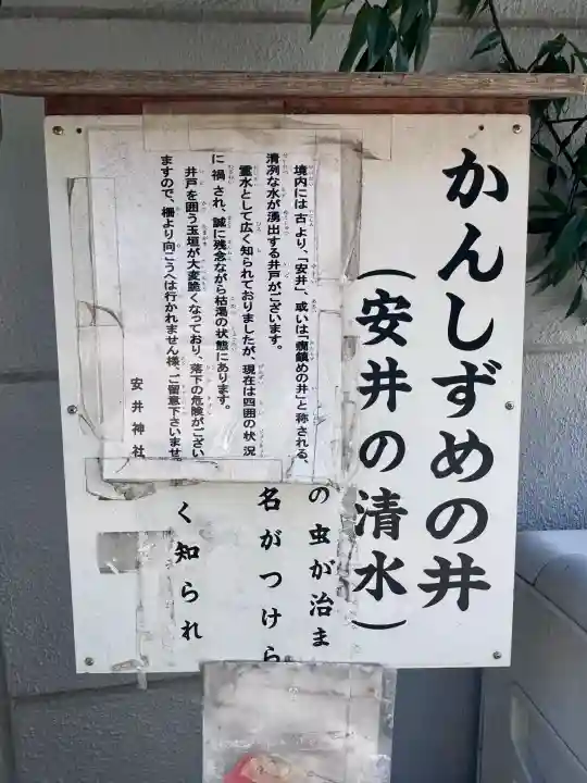 安居神社の{uncategorized: "未分類", other: "その他", undefined: "問題あり", building: "その他建物", grave: "お墓", sacred_gate: "鳥居", guardian: "狛犬", statue: "像", buddha: "仏像", history: "歴史", nature: "自然", garden: "庭園", animal: "動物", pagoda: "塔", temizu: "手水舎", mountain_gate: "山門・神門", sanctuary: "本殿・本堂", subordinate: "末社・摂社", art: "芸術", scenery: "景色", jizo: "地蔵", ema: "絵馬", goshuin: "御朱印", omikuji: "おみくじ", items: "授与品その他", amulet: "お守り", goshuincho: "御朱印帳", eats: "食事", festival: "お祭り", votive_dance: "神楽", shichigosan: "七五三参", wedding: "結婚式", experience: "体験その他", initially: "初詣", around: "周辺", anti_infection: "感染症対策"}