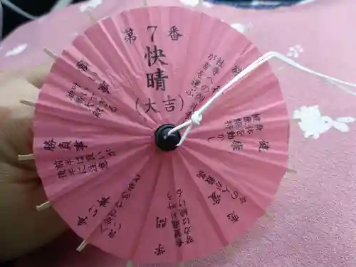 丹後一ノ宮 元伊勢 籠神社のおみくじ