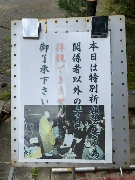 即成院のその他建物