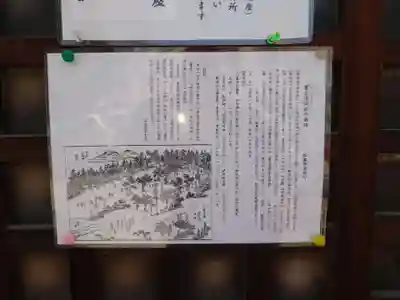 冨士浅間神社(長野県)