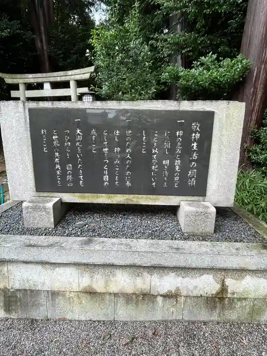立志神社のその他建物