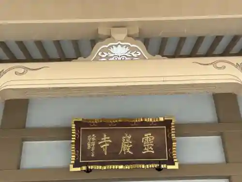 霊巌寺(東京都)