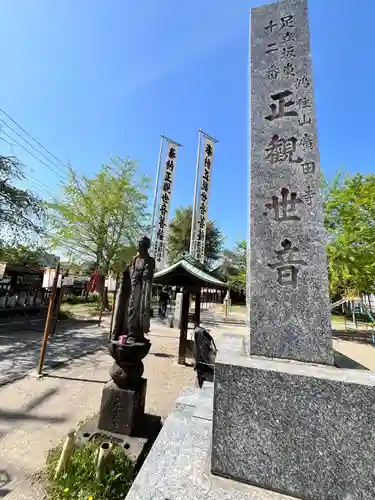 沼影観音堂（廣田寺）(埼玉県)
