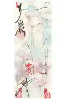 萬福寺の御朱印