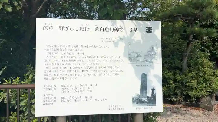 龍福寺(三重県)