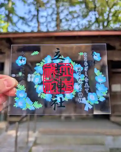 立志神社(滋賀県)