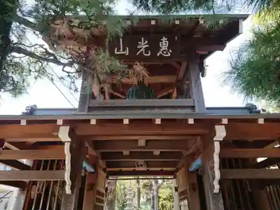 円覚寺の山門・神門