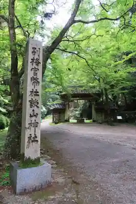 談山神社(奈良県)