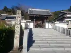 大龍寺の山門