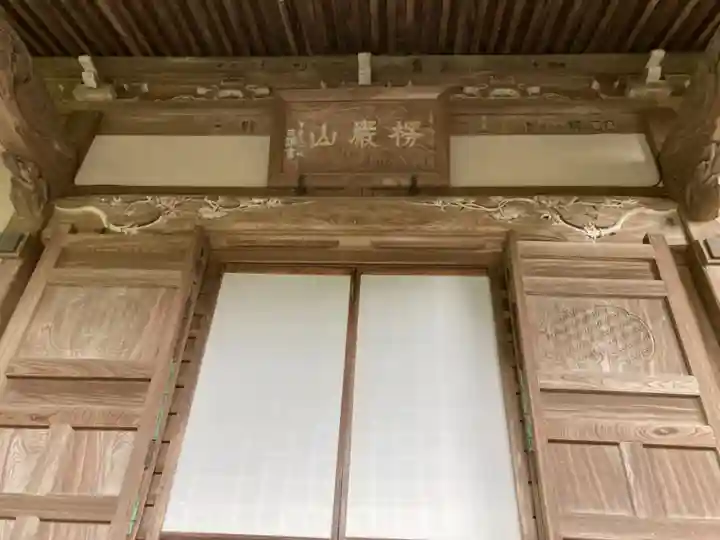 妙法寺の本殿・本堂
