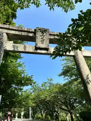 宮地嶽神社(福岡県)