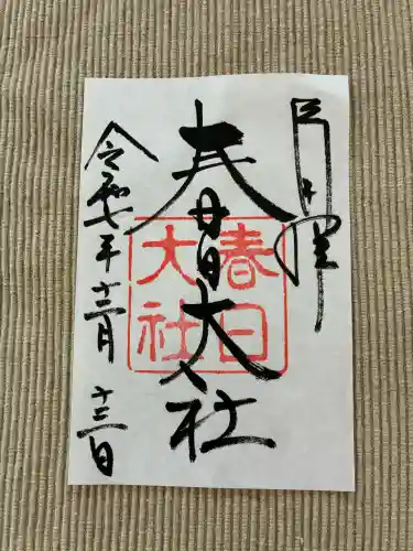 春日大社の{uncategorized: "未分類", other: "その他", undefined: "問題あり", building: "その他建物", grave: "お墓", sacred_gate: "鳥居", guardian: "狛犬", statue: "像", buddha: "仏像", history: "歴史", nature: "自然", garden: "庭園", animal: "動物", pagoda: "塔", temizu: "手水舎", mountain_gate: "山門・神門", sanctuary: "本殿・本堂", subordinate: "末社・摂社", art: "芸術", scenery: "景色", jizo: "地蔵", ema: "絵馬", goshuin: "御朱印", omikuji: "おみくじ", items: "授与品その他", amulet: "お守り", goshuincho: "御朱印帳", eats: "食事", festival: "お祭り", votive_dance: "神楽", shichigosan: "七五三参", wedding: "結婚式", experience: "体験その他", initially: "初詣", around: "周辺", anti_infection: "感染症対策"}