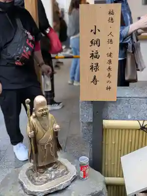 小網神社の像