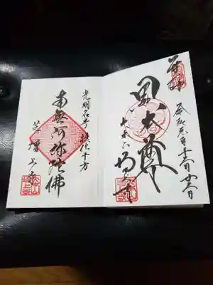 右側が手書きのもの。
左側が写経すると頂ける紙でのもの