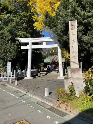 寒田神社の鳥居