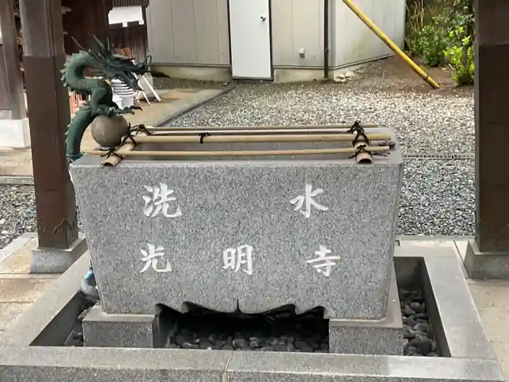 光明寺の手水舎