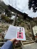 玉置神社の御朱印