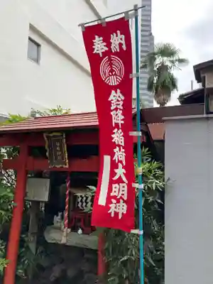 鈴降稲荷神社の本殿・本堂