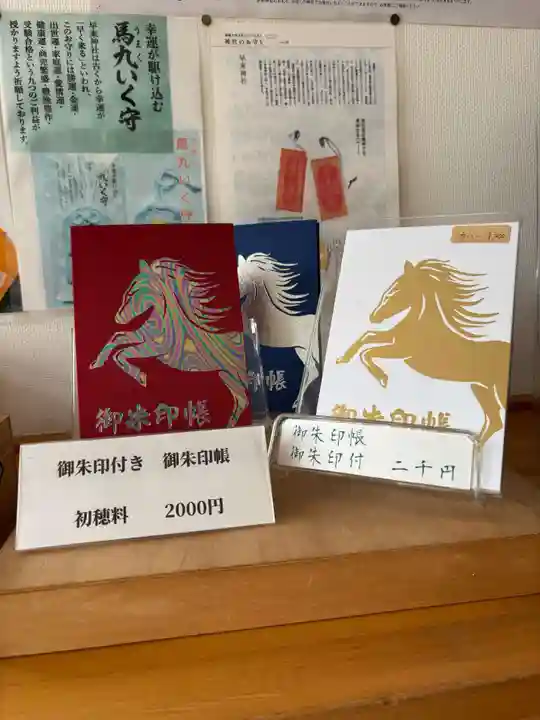 早来神社(北海道)