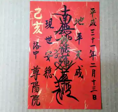 ちなみに「地平天成」というのは元号「平成」の元になった言葉なのだそうで。
