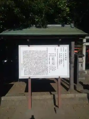 加茂神社(埼玉県)