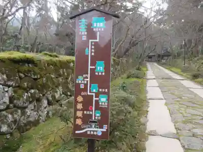 金剛輪寺のその他建物