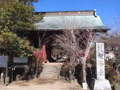 龍峰寺(神奈川県)