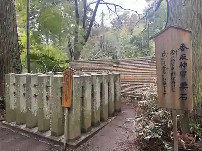 香取神宮奥宮(千葉県)