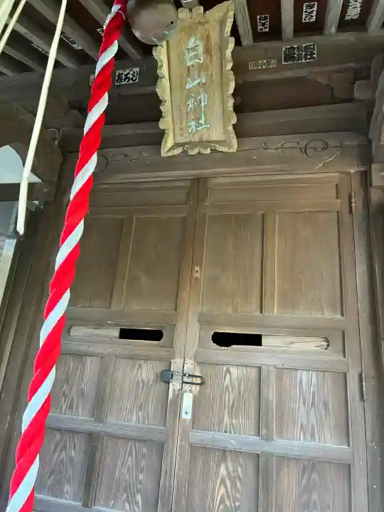 別所白山神社の{uncategorized: "未分類", other: "その他", undefined: "問題あり", building: "その他建物", grave: "お墓", sacred_gate: "鳥居", guardian: "狛犬", statue: "像", buddha: "仏像", history: "歴史", nature: "自然", garden: "庭園", animal: "動物", pagoda: "塔", temizu: "手水舎", mountain_gate: "山門・神門", sanctuary: "本殿・本堂", subordinate: "末社・摂社", art: "芸術", scenery: "景色", jizo: "地蔵", ema: "絵馬", goshuin: "御朱印", omikuji: "おみくじ", items: "授与品その他", amulet: "お守り", goshuincho: "御朱印帳", eats: "食事", festival: "お祭り", votive_dance: "神楽", shichigosan: "七五三参", wedding: "結婚式", experience: "体験その他", initially: "初詣", around: "周辺", anti_infection: "感染症対策"}