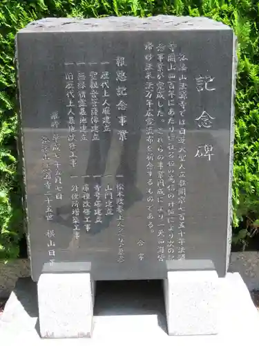 法源寺のその他建物