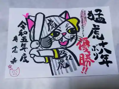 専念寺(大阪府)