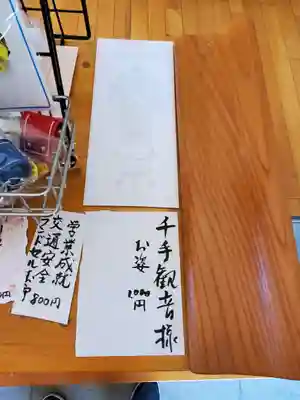 清水寺(長野県)