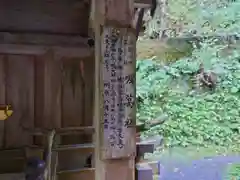 貴船神社奥宮の建物その他