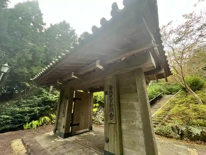 忉利天上寺(兵庫県)