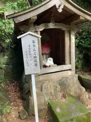 金剛證寺の地蔵