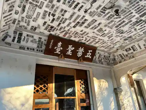 少林寺(埼玉県)