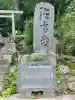 第六天社(神奈川県)