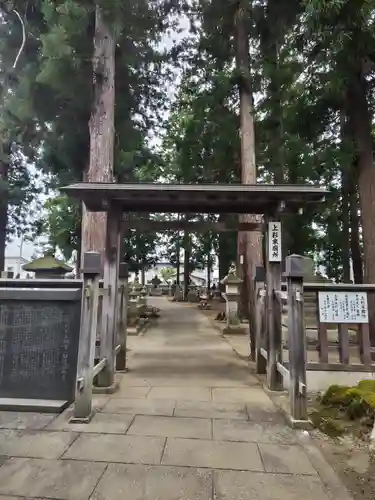 林泉寺(山形県)