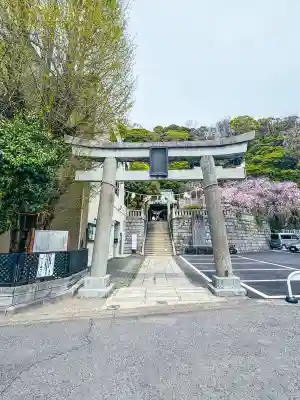 根岸八幡神社(神奈川県)