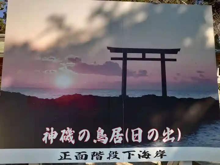 大洗磯前神社のその他建物