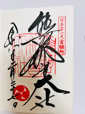 熊野那智大社(和歌山県)