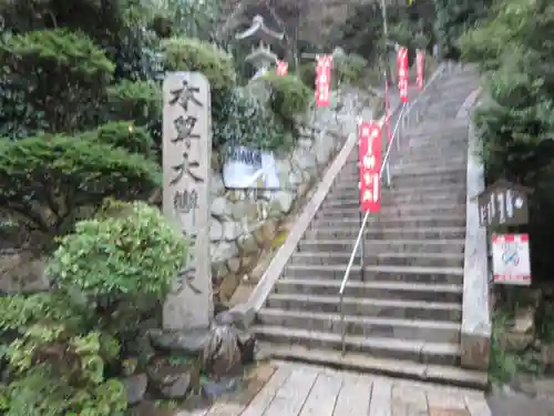 宝厳寺のその他建物