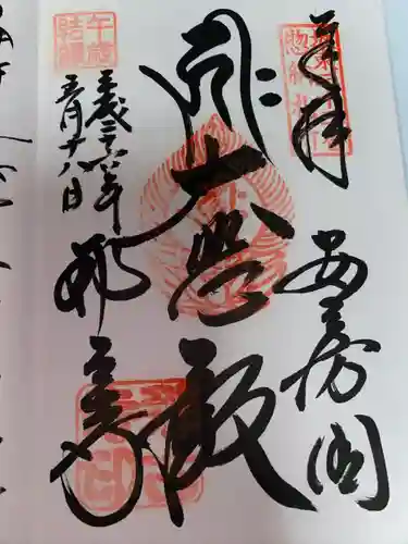 那古寺(千葉県)