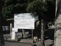 三島神社(今沢)(静岡県)