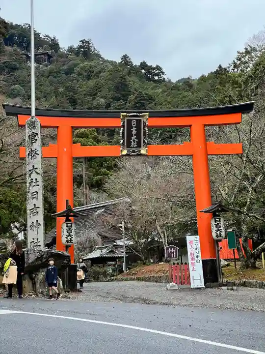 日吉大社(滋賀県)