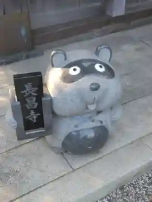 長昌寺(神奈川県)